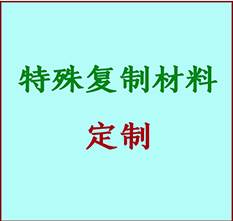  法库书画复制特殊材料定制 法库宣纸打印公司 法库绢布书画复制打印