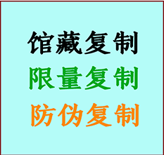  法库书画防伪复制 法库书法字画高仿复制 法库书画宣纸打印公司